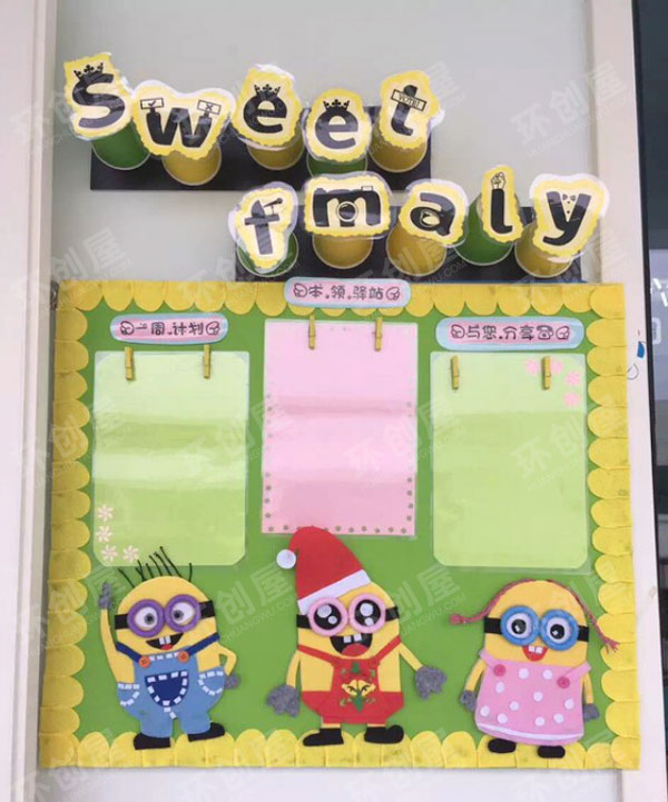 幼儿园卡通环创小黄人主题图片
