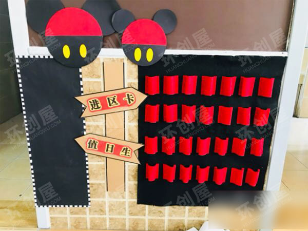 幼儿园生活环创米奇主题墙图片