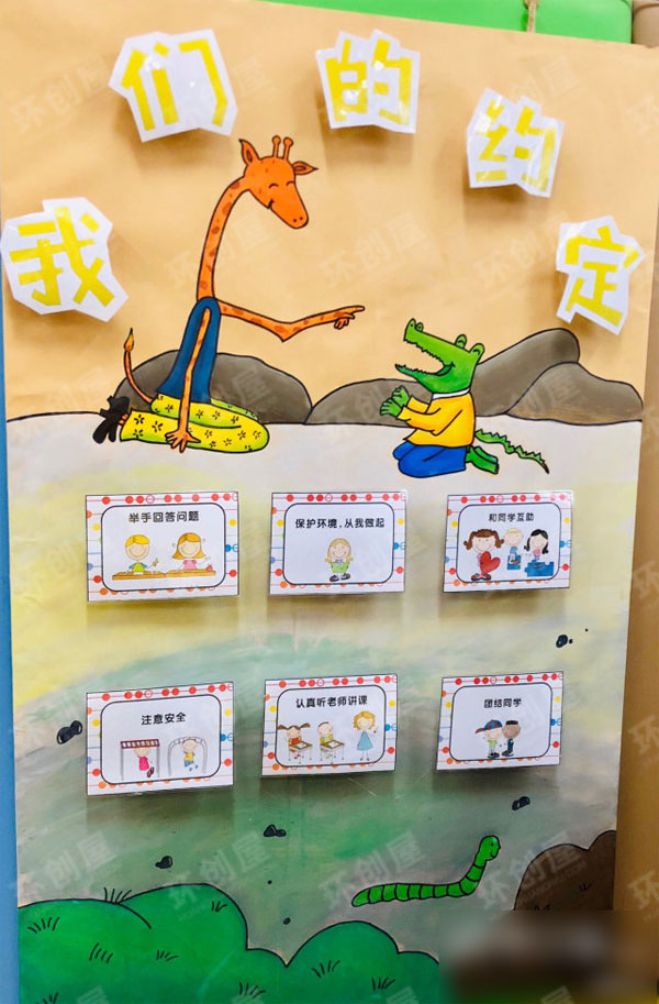 幼儿园生活环创绘本图片