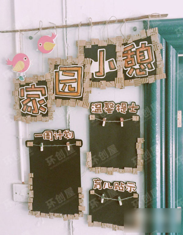 幼儿园环创指导新学期环创图片