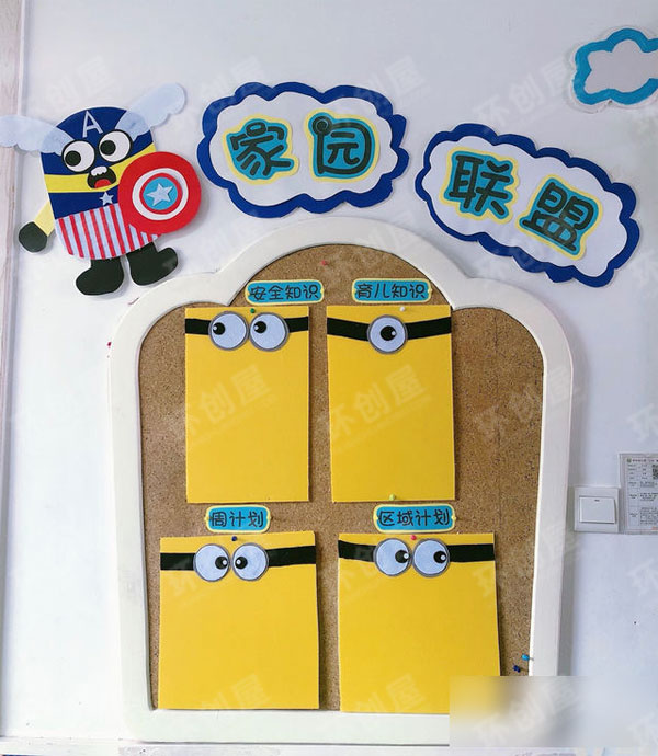 幼儿园小黄人主题环创图片