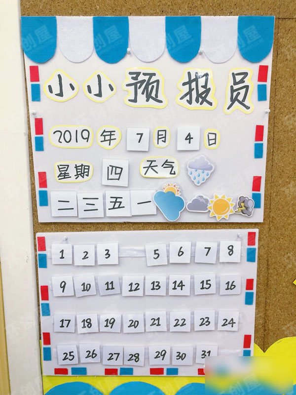 幼儿园小黄人主题环创图片