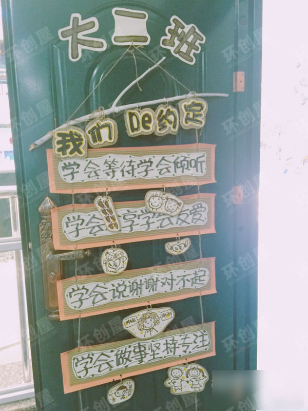 幼儿园环创指导新学期环创图片