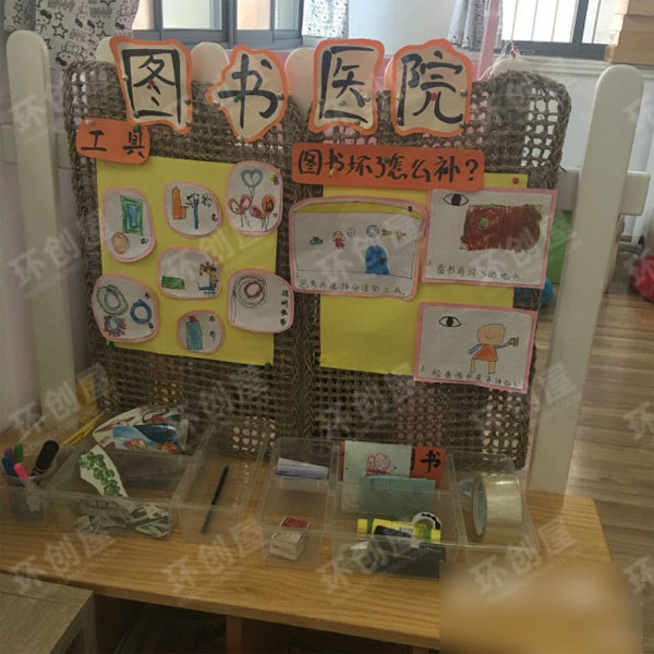 幼儿园阅读区图书医院图片