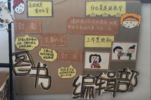 幼儿园阅读区图书医院图片2张