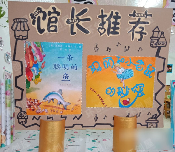 幼儿园阅读区装饰布置图片
