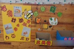 幼儿园中班阅读区装饰布置图片7张
