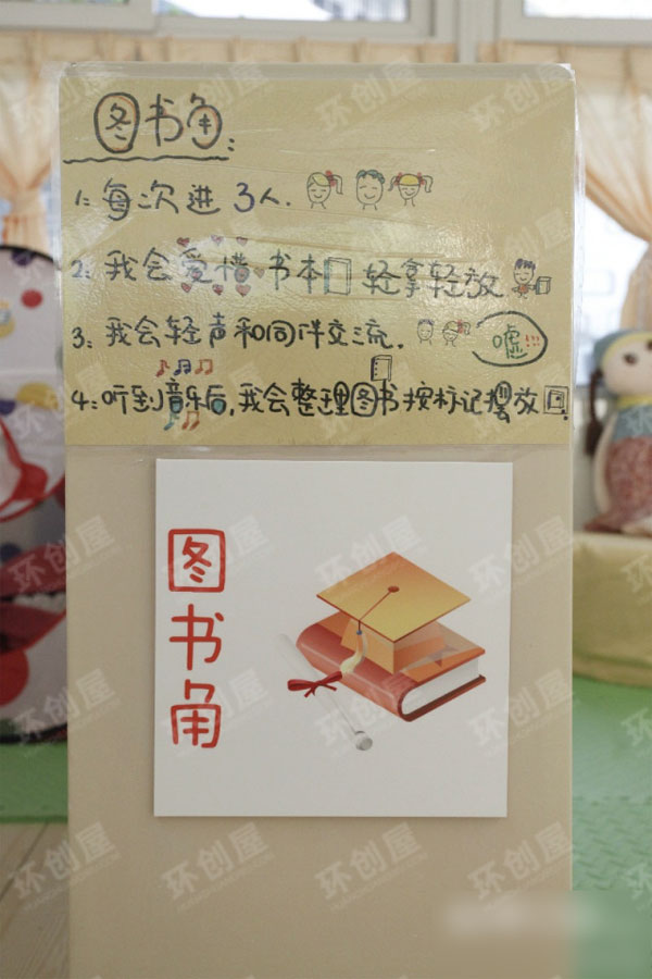 幼儿园小班图书区角布置图片