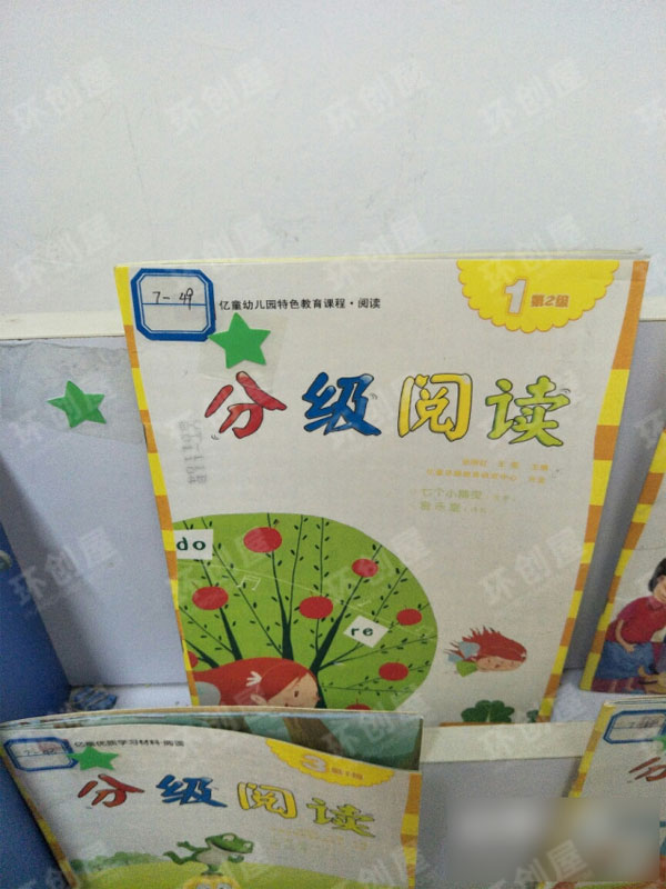 幼儿园小班阅读区环创图片