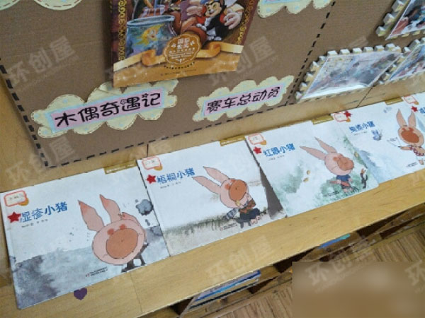 幼儿园小班阅读区环创图片