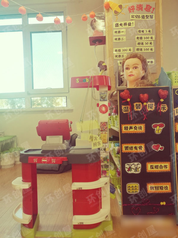 幼儿园区角理发店布置图片