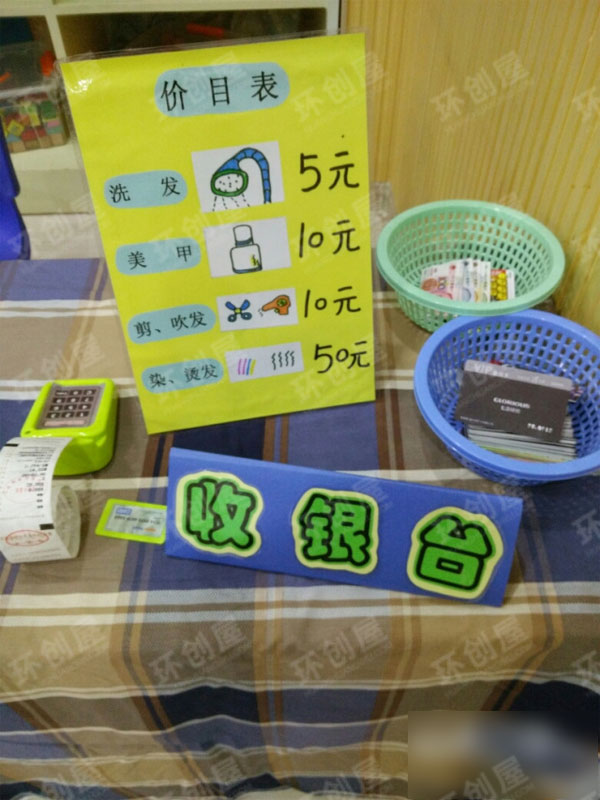 角色区理发店布置图片