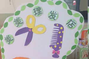 中班角色区布置图奶茶店小吃店医院理发店