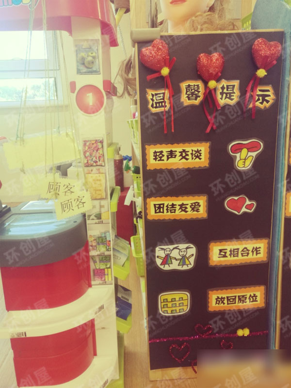 幼儿园区角理发店布置图片