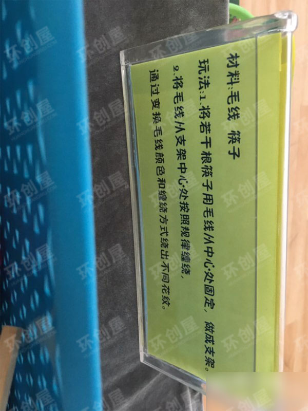 幼儿园美工区毛线编织图片