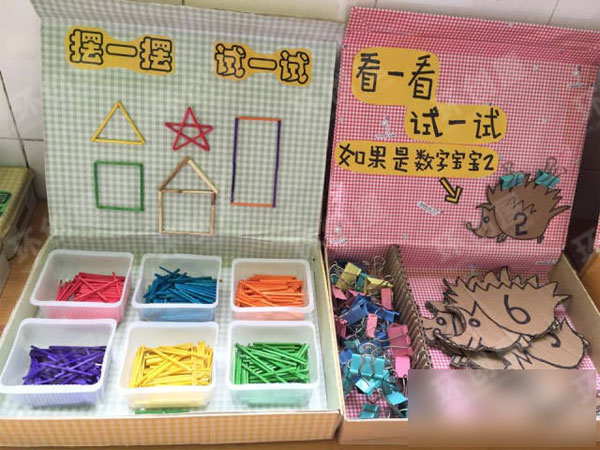 小班益智区自制玩教具图片