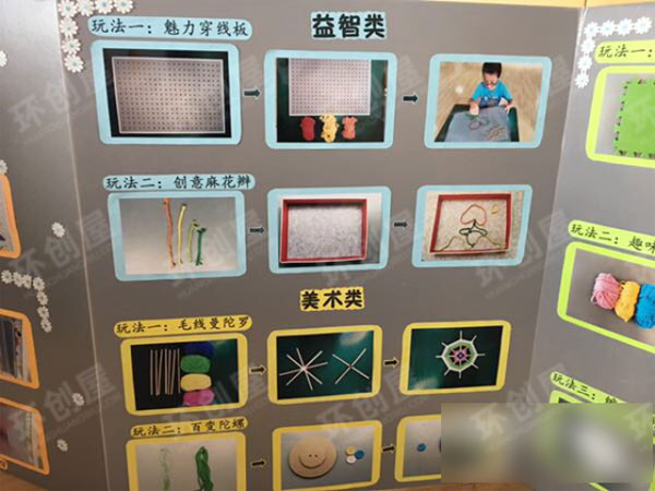 幼儿园美工区毛线编织图片
