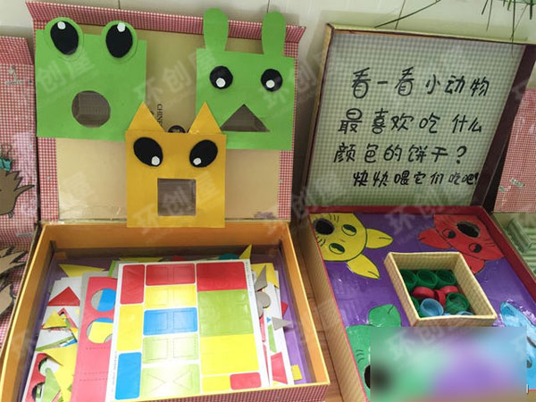 小班益智区自制玩教具图片