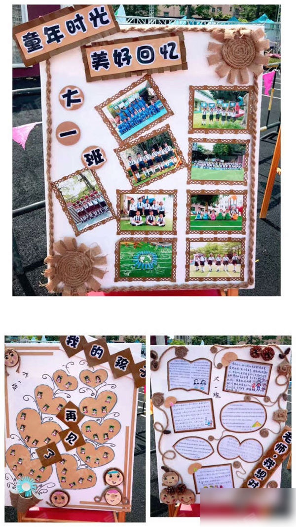 大班毕业环创主题墙展板图片