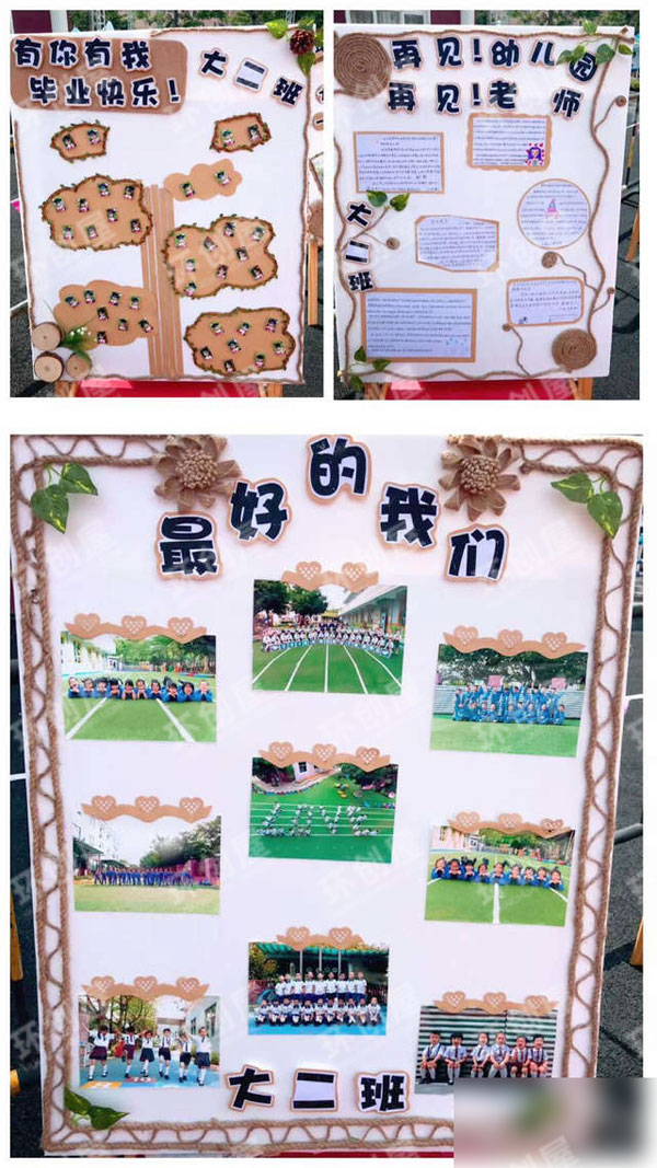 大班毕业环创主题墙展板图片