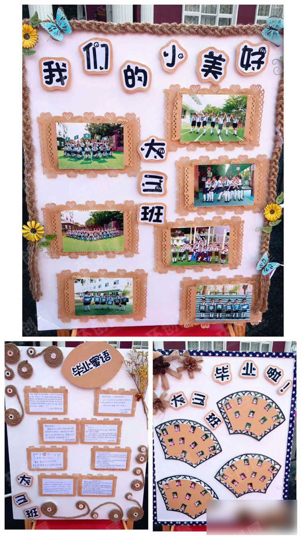 大班毕业环创主题墙展板图片