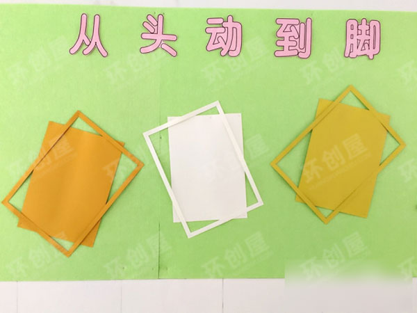 幼儿园绿色主题墙版块图片
