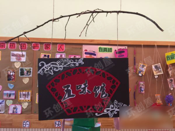 幼儿园环创布置图片中国风