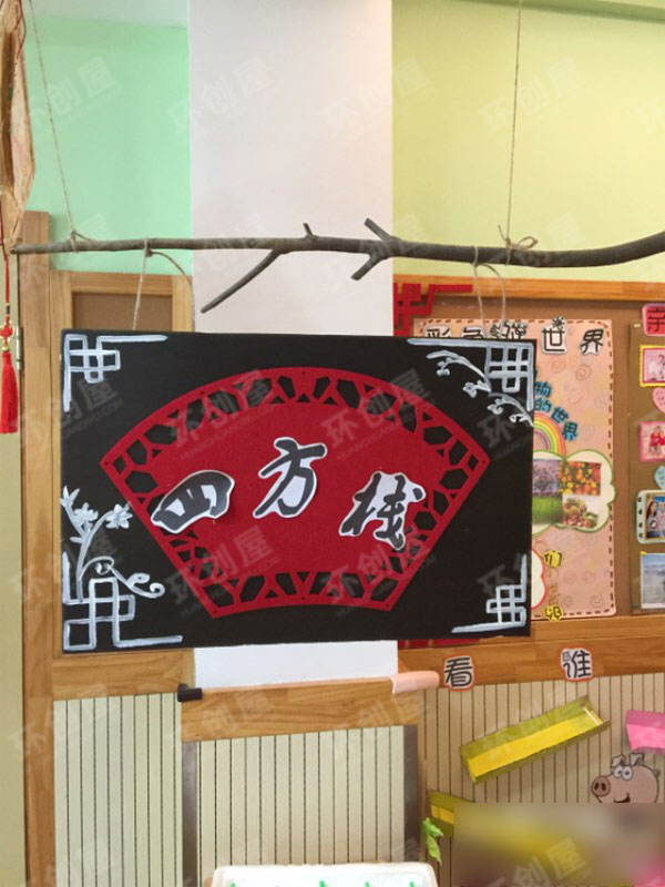 幼儿园环创布置图片中国风
