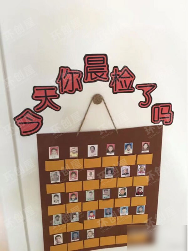 幼儿园环创主题墙咖啡色图片