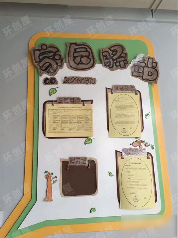 幼儿园环创主题墙咖啡色图片