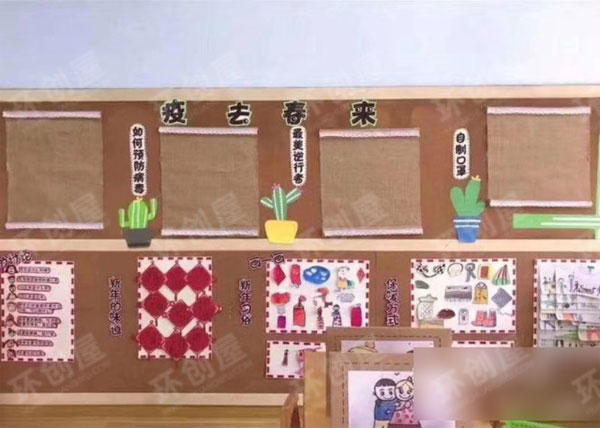 疫情环创主题墙图片