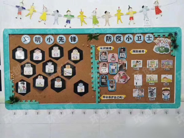 疫情环创主题墙图片