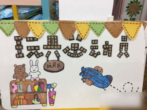 幼儿园火车标牌设计图片