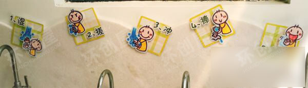 幼儿园卫生步骤图片