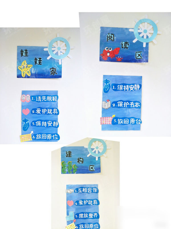 幼儿园托班海洋风环创图片
