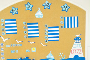 幼儿园托班海洋风环创图片6张