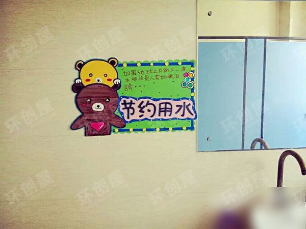 幼儿园厕所手绘提示语图片
