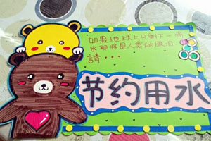 幼儿园厕所手绘提示语图片7张