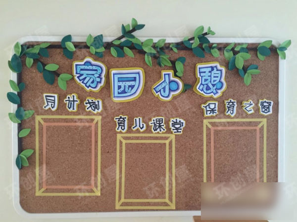 幼儿园绿色清新风环创图片