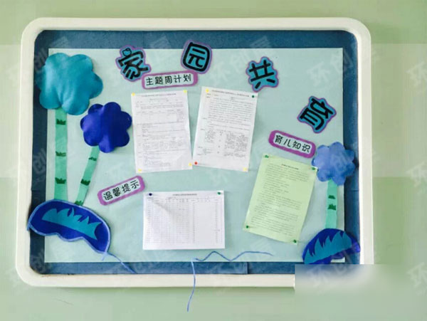 幼儿园蓝色主题环创图片