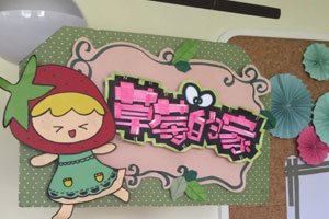 幼儿园绿色清新风环创图片9张