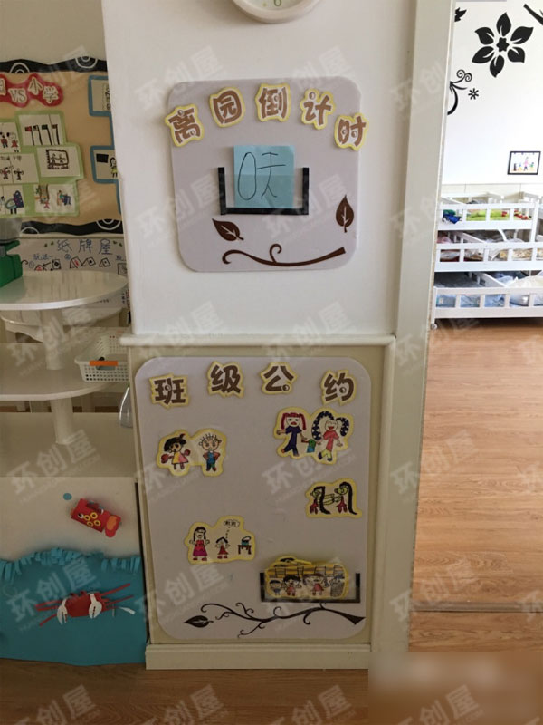 大班环创主题墙上小学图片