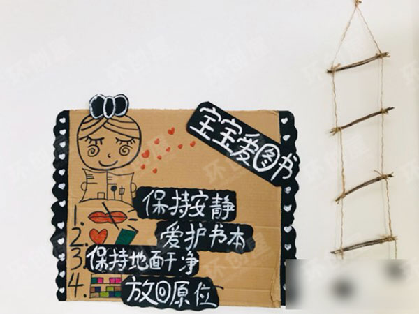 幼儿园纸皮纸板麻绳环创图片