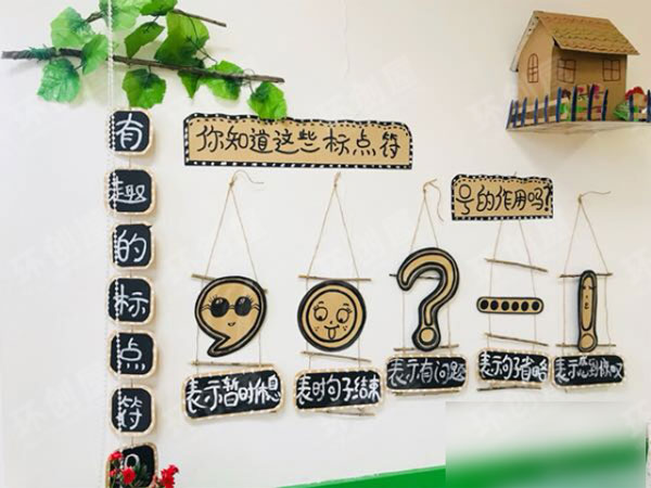 幼儿园纸皮纸板麻绳环创图片