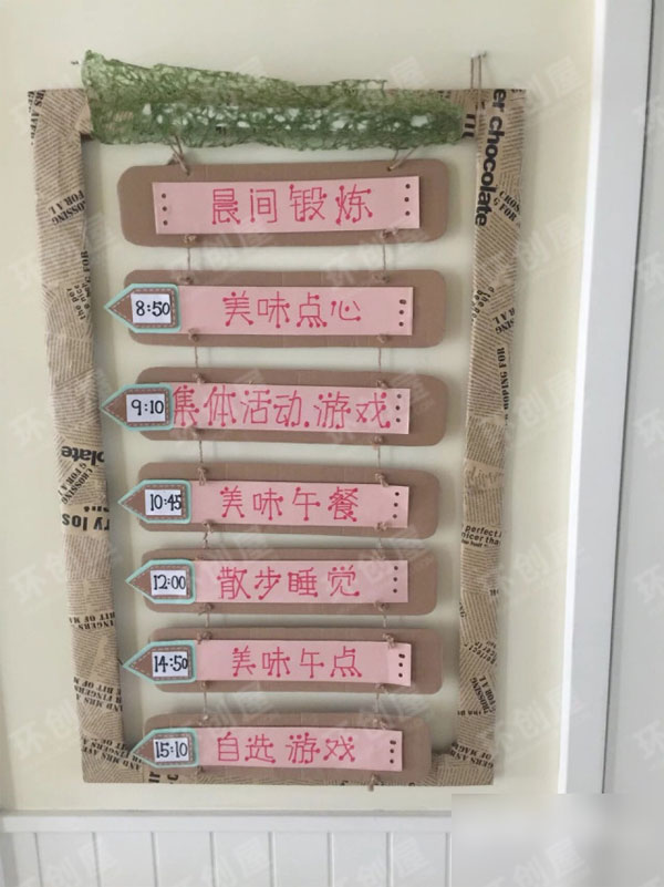幼儿园绿色清新风环创图片