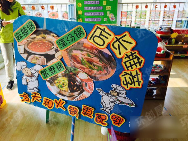 幼儿园中班角色区餐厅布置图片