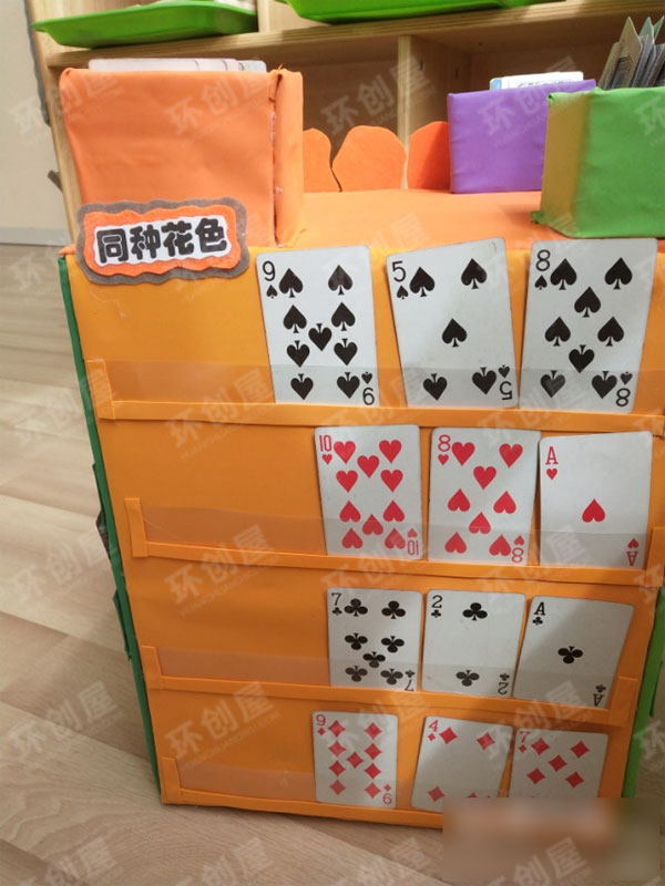 幼儿园益智区投放材料扑克牌