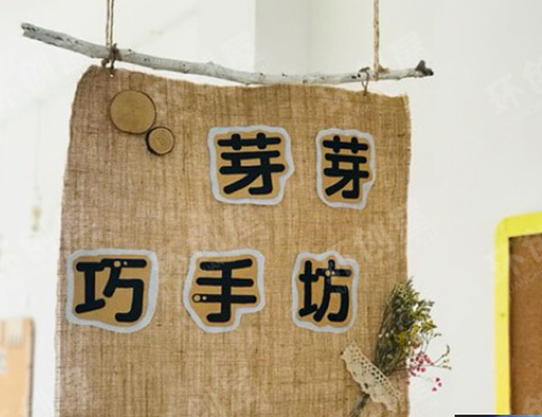 幼儿园森林系小清新环创装饰图片