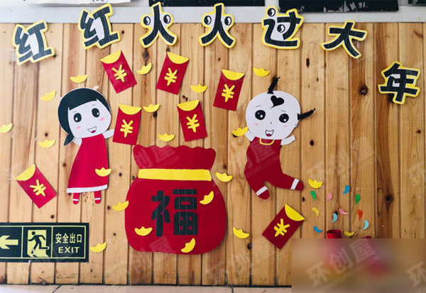 幼儿园新年环创门装饰图片