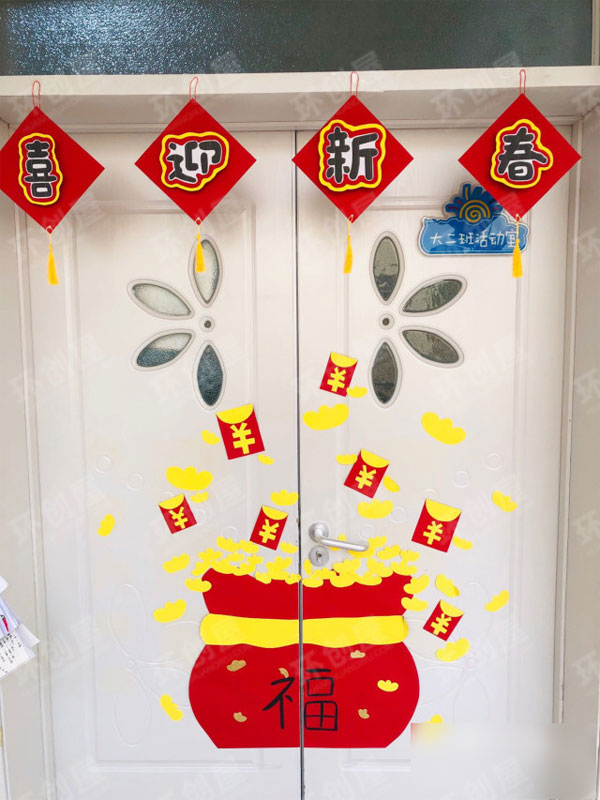 幼儿园新年环创门装饰图片